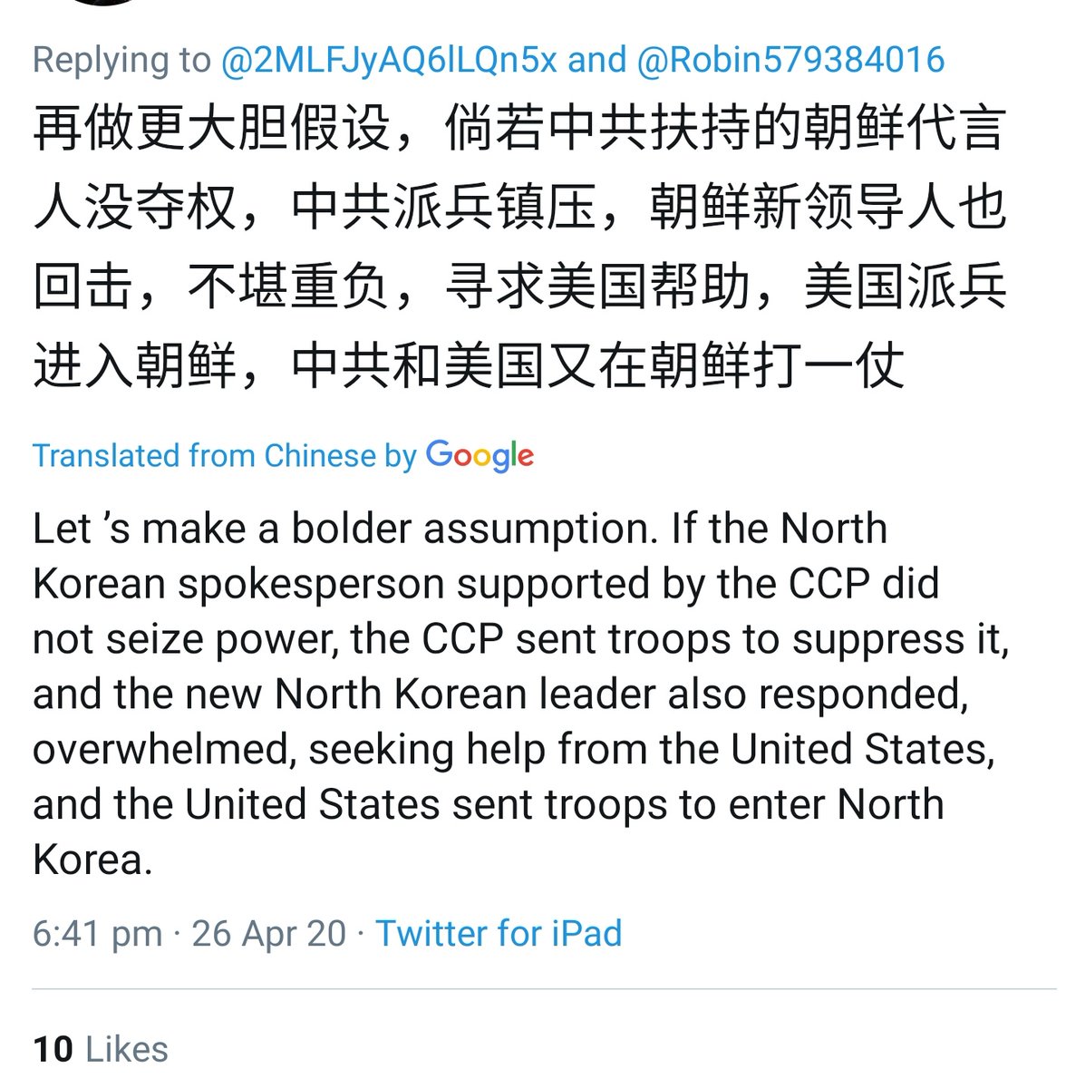 2 conflicting reports.1st china attacking north korea to preven South Korea from attacking nk ,which will give acess to usa directly to china via land.2nd nk is attacking china to take revenge of kims death by chinese doctor.Russia will play imp role..it shares border with nk