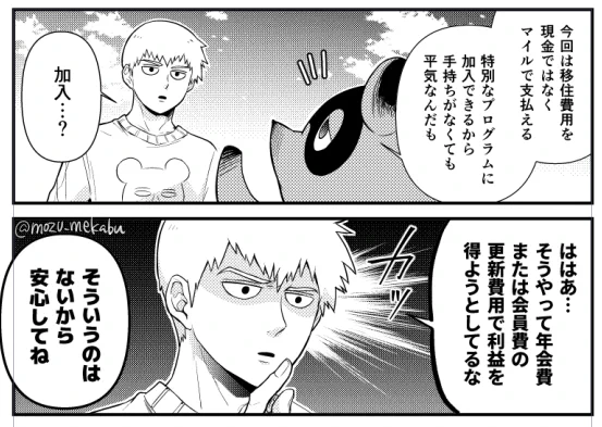 れいげんあらたか～っ 
