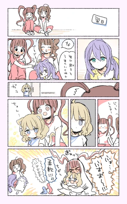 続? 