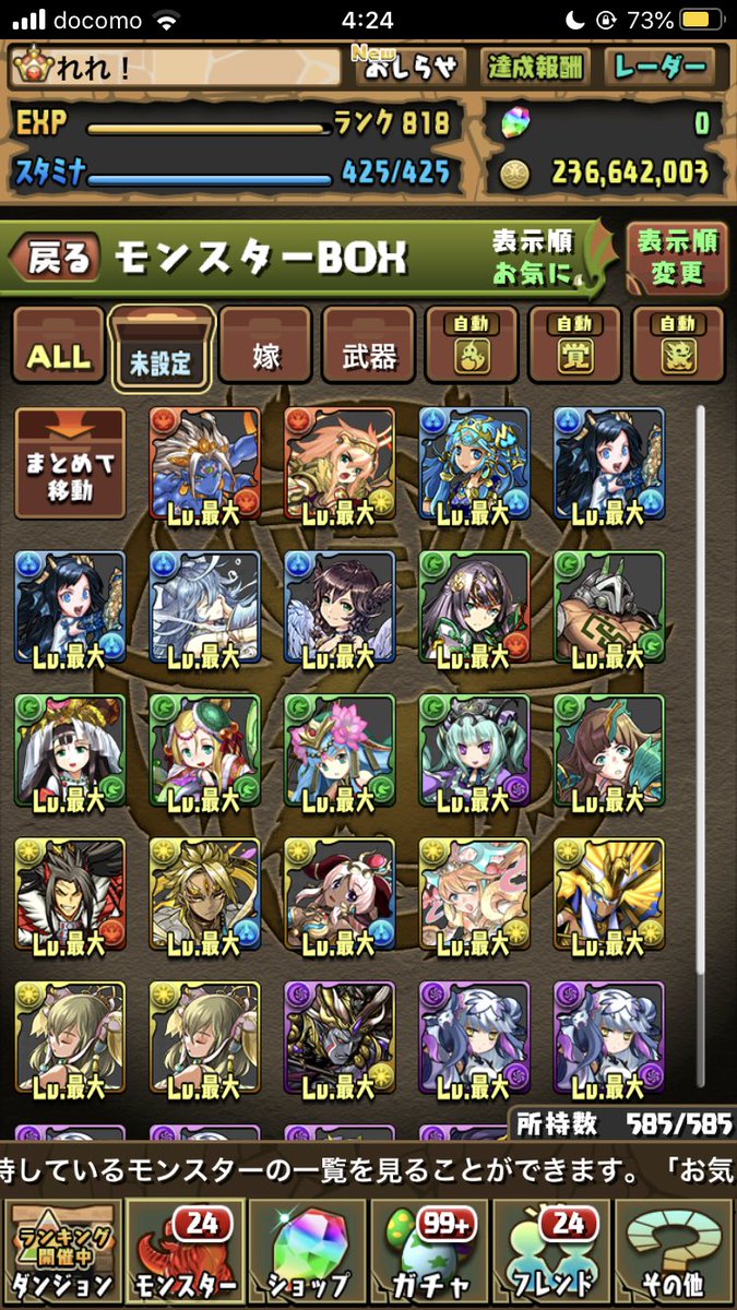 パズドラ100連引き終わりました 正直ゴミでしたねw 動き0で フェス限が1 2 どれがフェス限か分からない 笑 厳選した結果この子達を残すことにしました 最後の方僕の趣味でてますが気にしないで 笑 貂蝉は7枚目となりました ツイレポ パズドラ100連引き終わりました 正直ゴミでしたねw 動き0で フェス限が1 2 どれがフェス限か分からない 笑 厳選した結果この子達を残すことにしました 最後の方僕の趣味でてますが気にしないで 笑 貂蝉は7枚目となりました ツイレポ