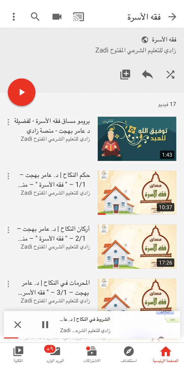 Law3li's tweet photo. حقائب التأهيل الفقهي 🗂📽

سلسلة فيديوهات تتضمن شروحات ودروس بطرق متنوعة ومبسطة جدًا

📍 فقه المعاملات
📎 https://t.co/BqykP9AV6c

📍 فقه الاسرة
📎 https://t.co/EbDh4qtRX3

📍 فقه الجنايات
📎 https://t.co/r0JZuL80hf

📍 القواعد الفقهية
📎 https://t.co/ZKW5QQub40
.

#مشاهد_حقوقية https://t.co/5VcLrpCEXW