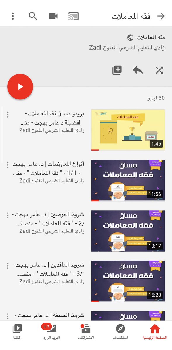 Law3li's tweet photo. حقائب التأهيل الفقهي 🗂📽

سلسلة فيديوهات تتضمن شروحات ودروس بطرق متنوعة ومبسطة جدًا

📍 فقه المعاملات
📎 https://t.co/BqykP9AV6c

📍 فقه الاسرة
📎 https://t.co/EbDh4qtRX3

📍 فقه الجنايات
📎 https://t.co/r0JZuL80hf

📍 القواعد الفقهية
📎 https://t.co/ZKW5QQub40
.

#مشاهد_حقوقية https://t.co/5VcLrpCEXW