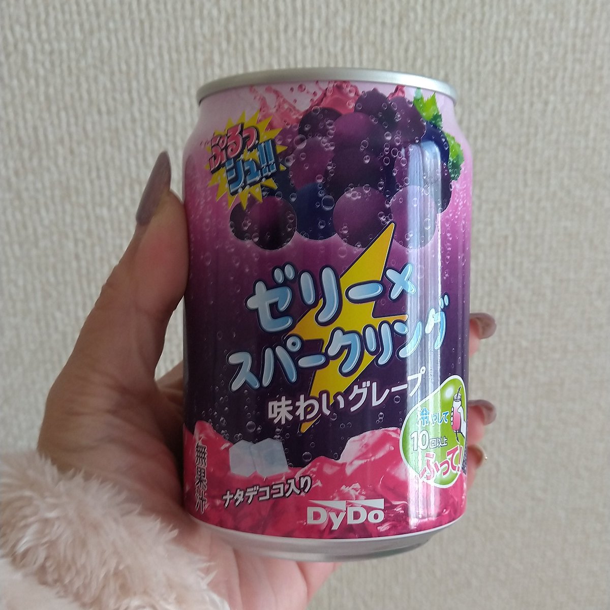 振って飲む 振って飲む