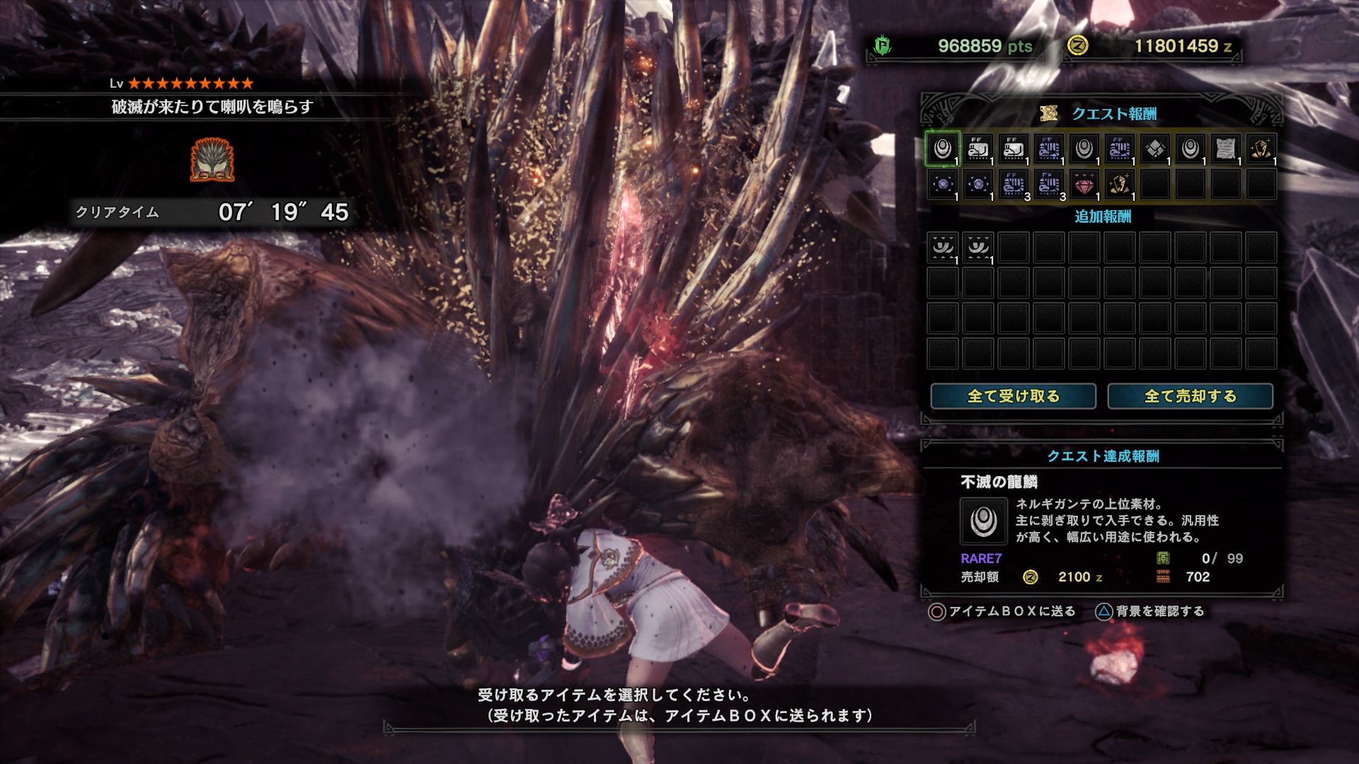 あまてらす Hr2 久しぶりに記録更新 Ps4share あまてらす Hr2 久しぶりに記録更新 Ps4share