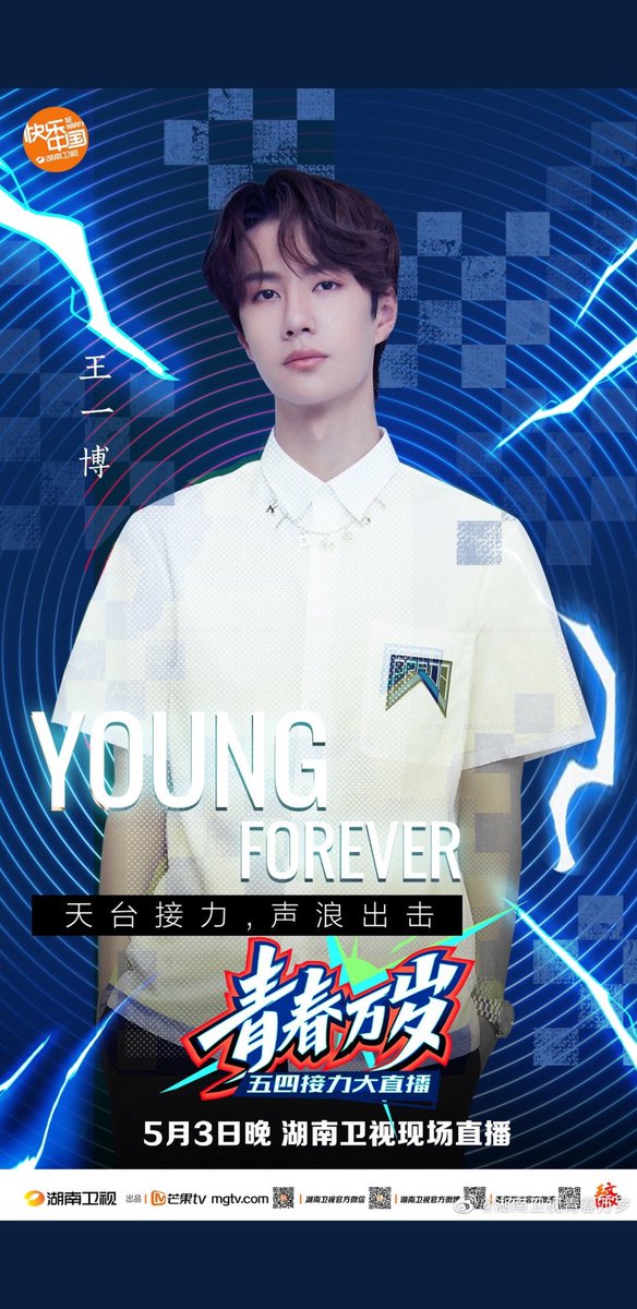 200426 Young Forever