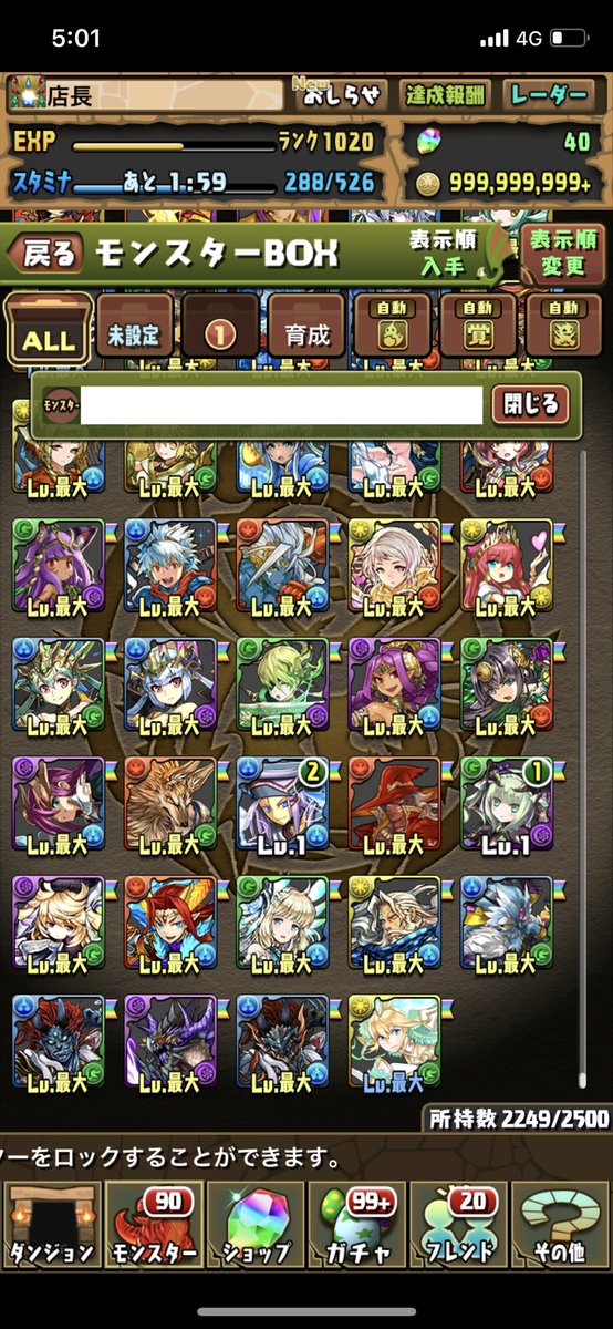 Sgfで欲しいキャラ アルジェ メノア ファスカ リーチェ サレーネ ヴェロア シェリングフォード アキネ ファガン 赤おでん カエデ カンナ シェアト フェンリル ヴィズ アテン 貂蝉 ギルガメッシュ セト リュエル アリエル 不動明王 金剛夜叉明王 ツイレポ