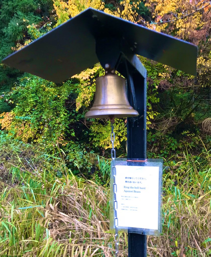 Day 25: first video-fitness-related-knee-injury  Hope it will feel better tomorrow. Still not in Japan, obvs. At the Nakasendo trail you will find bells like this: must use to scare the bears away apparently  #Japan  #Nakasendotrail