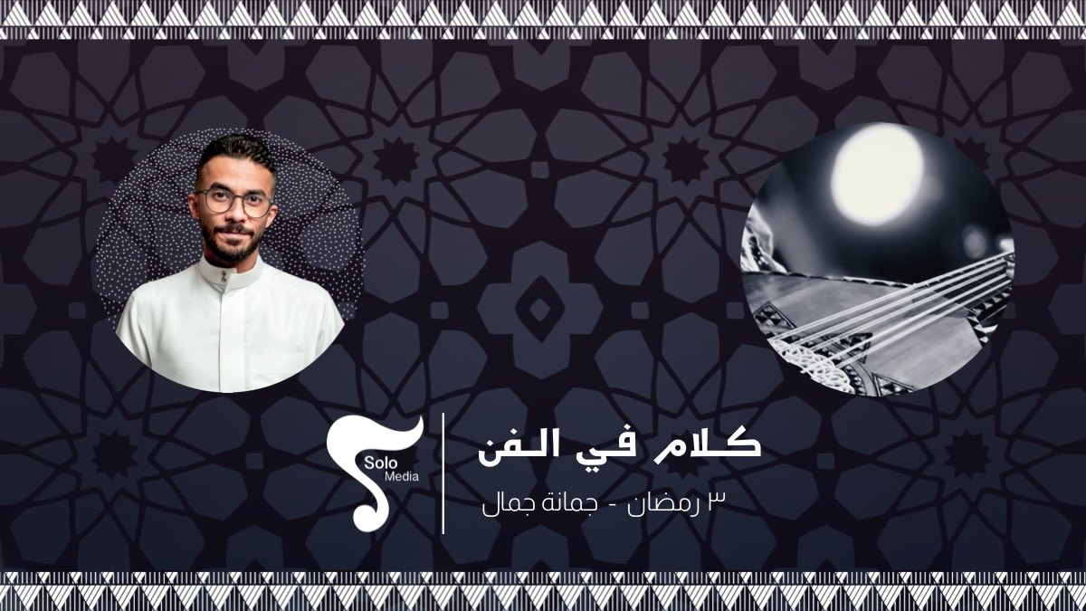 صولو ميديا | Solo Media tweet media