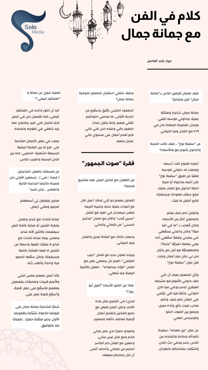 صولو ميديا | Solo Media tweet media