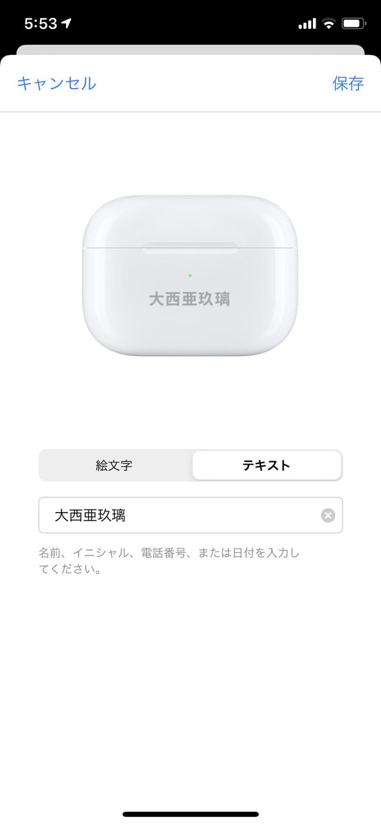 かに على تويتر Airpodsのケースに刻印サービスができるのですよ
