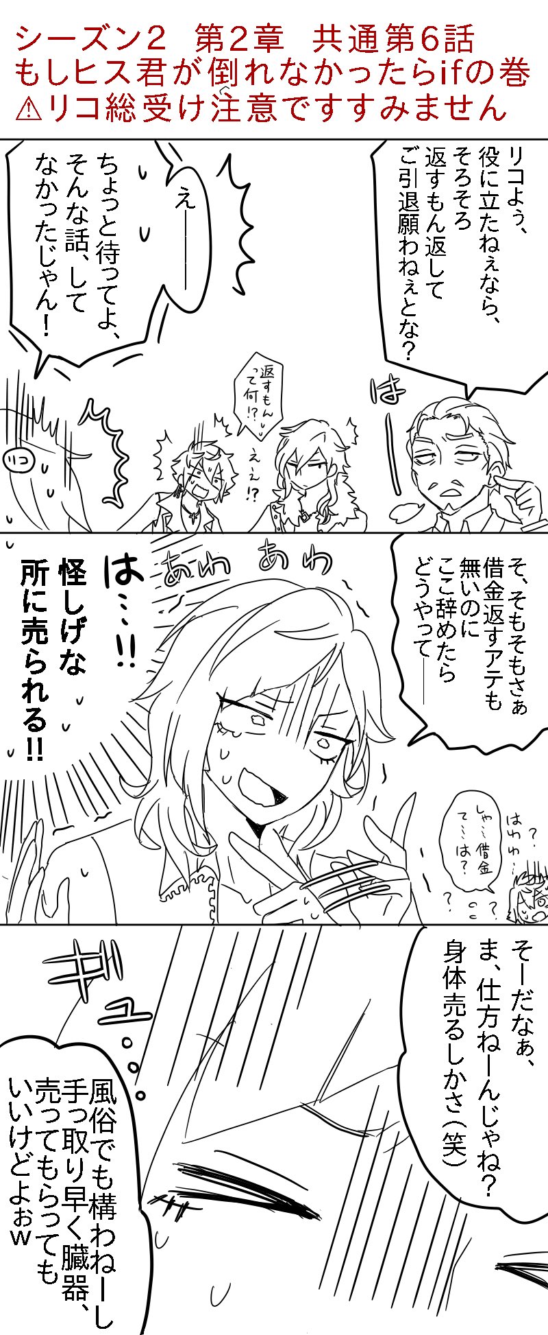 ぷん บนทว ตเตอร 昨日これ描いてて寝落ちした なんも考えてないけど逞しいリコ 注意 リコ総受け注意 ケイリコ 吉リコ ソテリコ 銀 リコ