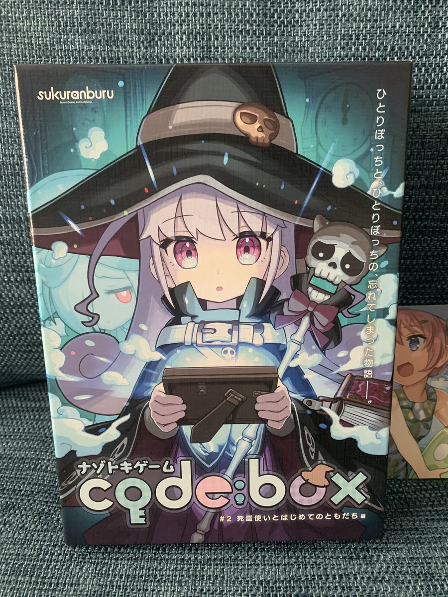 imsei's tweet image. 謎のおもちゃが届きました！　#codebox