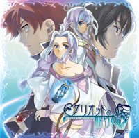 Team Entertainment 音楽配信情報 霜月はるか のオリジナルファンタジーアルバム ティンダーリアの種 ほか 数々のゲーム主題歌等も収録した各種アルバム シングルはitunes等dl配信の他 Apple Musicほか主要ストリーミングサイトでも好評配信中