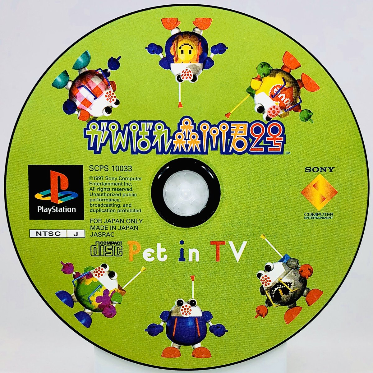 Ganbare Morikawakun 2 Gou (Pet in TV)SCE, muumuuPlayStation, 1997Archives :  https://www.instagram.com/gamediscbeauty/&nbsp;