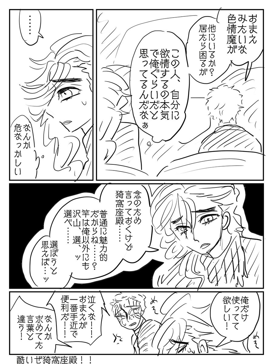 正直どーあかもこの系譜なんだよな
どーあか共闘したら戦闘狂の雑で無鉄砲な座殿がギャン暴れして、フォローの童磨さんが上手いこと立ち回るバディになるじゃん!
は?好き!! 