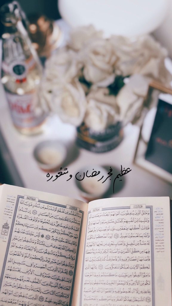 ٤| رمضان ١٤٤١ .

اللهم إنّا نعُوذ بك من الفقد والاحتياج ، ومن الضيق والحزن وندعوك يا الله أن تستقيم أمورنا وتلبّي أمنياتنا وتجبر خواطرنا إنك أنت السميع العليم ❤️