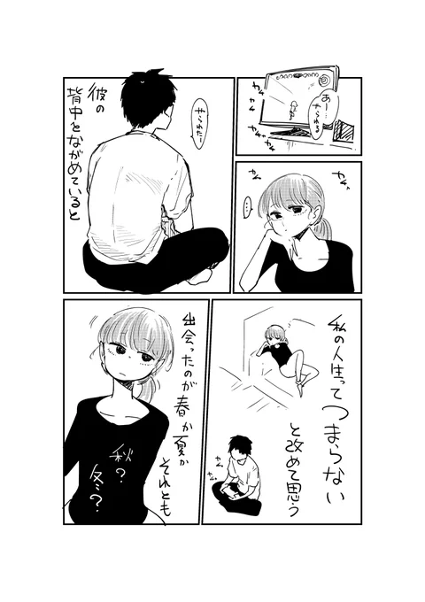 背中 