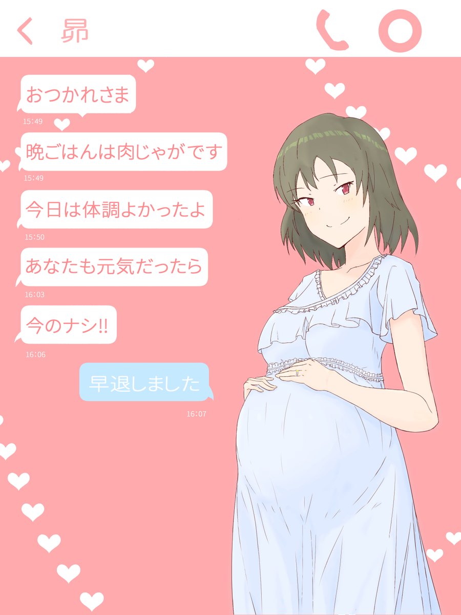 ママsbrんとイチャコラしてえなあ。※妊娠注意 