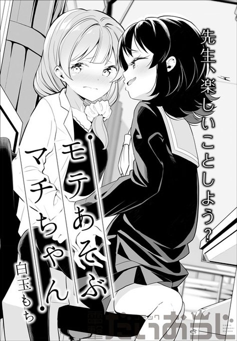 コミック電撃だいおうじ 8周年 Daiohg さんのマンガ一覧 リツイート順 64ページ ツイコミ 仮 コミック電撃だいおうじ 8周年 Daiohg さんのマンガ一覧 リツイート順 64ページ ツイコミ 仮