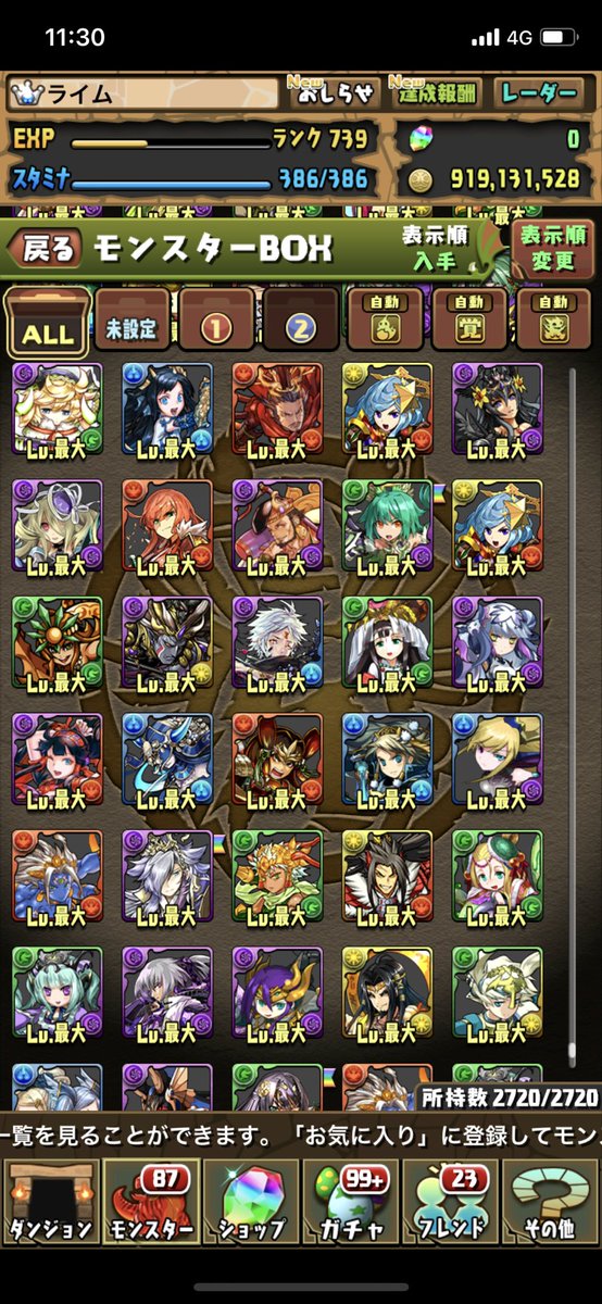 ライム 無料100連 スーパーゴッドフェス 無料ガチャなので仕方ないけど フェス限率低すぎるね 新規向け スーパーリセマラチャンスと考えればすごいけど 地味に長年やってて一体も当たってなかったカリンは嬉しいwww パズドラ