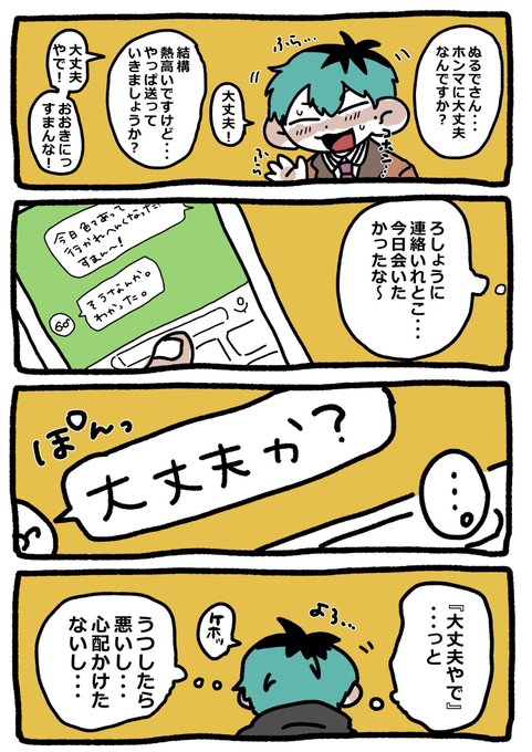 大丈夫じゃないヌルデ
ろささ?? 