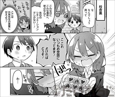 コミック電撃だいおうじ 7周年 コミック電撃だいおうじvol 80 本日発売 東385が描く 推させて Myティーチャー 掲載 Daiohg