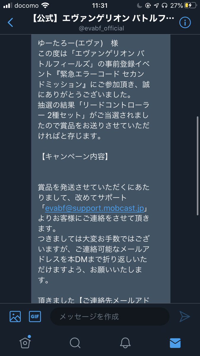 公式 エヴァンゲリオン バトルフィールズ 緊急エラーコード セカンドミッション プレゼントキャンペーン ミッション解除に参加して豪華プレゼントを当てよう リードコントローラーセット 2種 を抽選で5名様に リリース後全ユーザーにジェム30