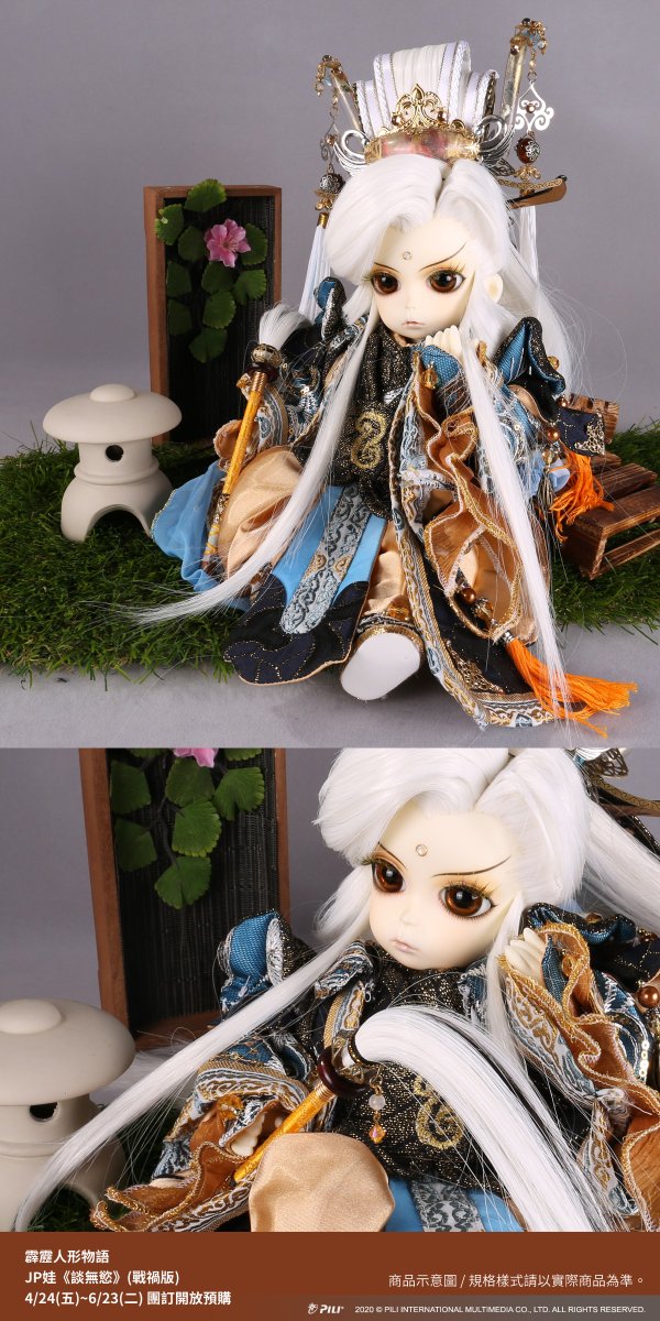 Pilifan Top News 限定布袋劇人形 談無慾 戰禍版 Jp娃 販売方法など公開 可動人形 全高 約350mm 事前ご予約はいよいよ 06 23 火 料金について詳細は 霹靂人形物語 Jp娃館 商品ページをご覧ください