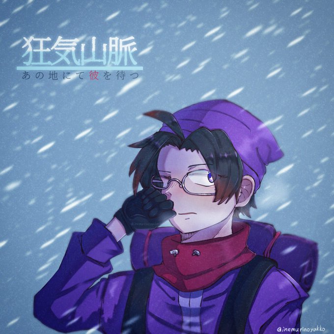 狂気山脈のtwitterイラスト検索結果 古い順 狂気山脈のtwitterイラスト検索結果 古い順