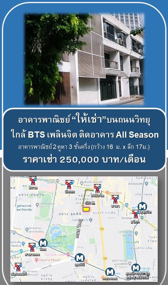 vwturbo123's tweet photo. Commercial Building for rent in the heart of Bangkok on Wireless road ( next to Conrad hotel ) #buildingforrent #bangkok #thailand #wirelessroad #bts #ploenchit https://t.co/oh861zqAHg