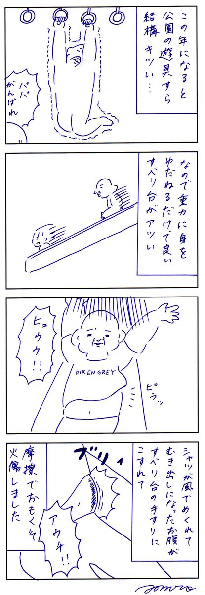 めちゃくちゃアツかった(物理的に) 