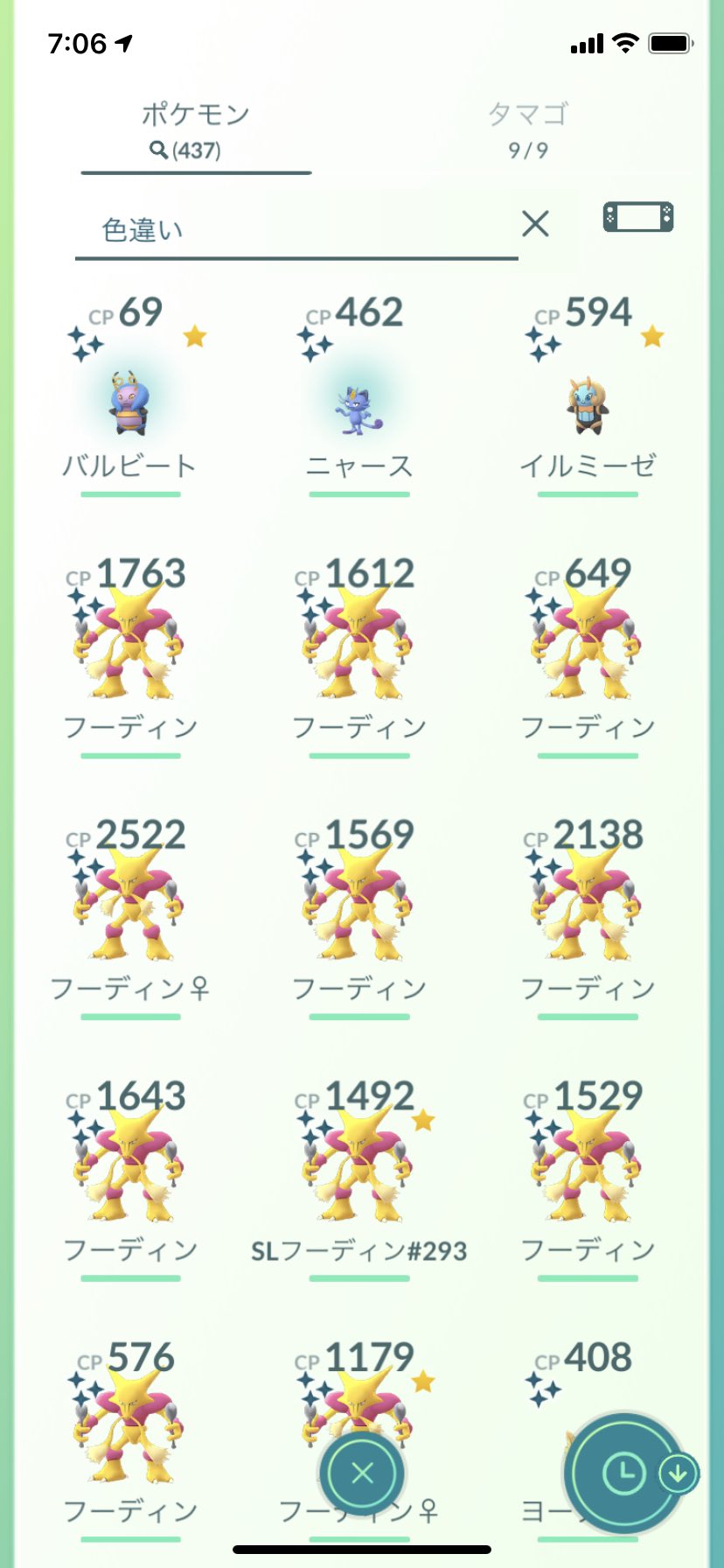 Komu やっとバルビート イルミーゼが出て イベントポケモンの色違いは全部押さえられたかな ニャースは3匹出た ポケモンgo T Co Sq3rl1uwxi Twitter