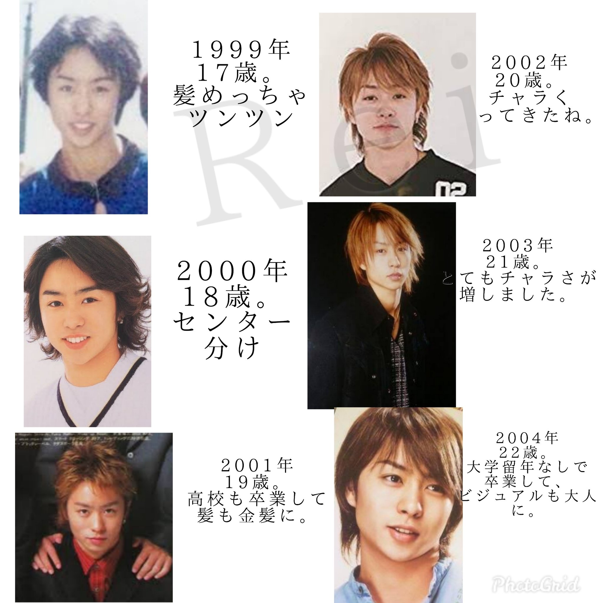 𝗥𝗲𝗶 櫻井翔の髪の変化 皆は誰が好き 私は ちゃらい櫻井翔好きやから 04年とかどタイプ 07年くらいに すごいショートカットになった時も好きだな 𝗥𝗲𝗶 櫻井翔の髪の変化 皆は誰が好き 私は ちゃらい櫻井翔好きやから 04年とかどタイプ 07年くらいに すごいショートカットになった時も好きだな