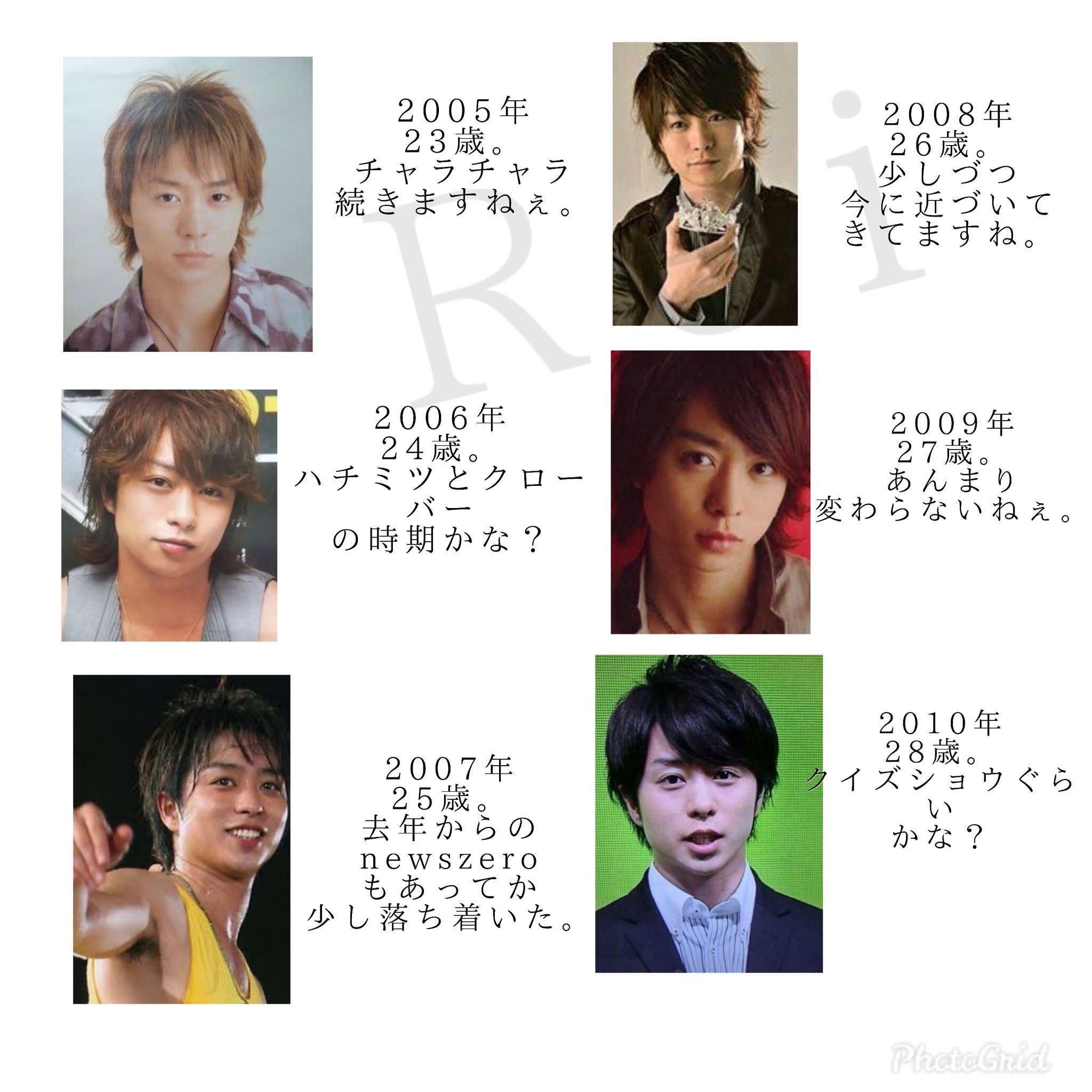 𝗥𝗲𝗶 櫻井翔の髪の変化 皆は誰が好き 私は ちゃらい櫻井翔好きやから 04年とかどタイプ 07年くらいに すごいショートカットになった時も好きだな