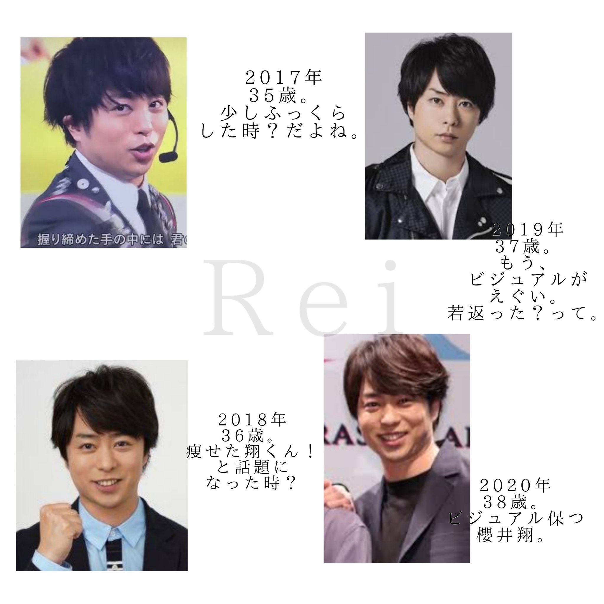 𝗥𝗲𝗶 櫻井翔の髪の変化 皆は誰が好き 私は ちゃらい櫻井翔好きやから 04年とかどタイプ 07年くらいに すごいショートカットになった時も好きだな