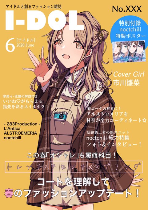 市川雛菜のtwitterイラスト検索結果 古い順 市川雛菜のtwitterイラスト検索結果 古い順