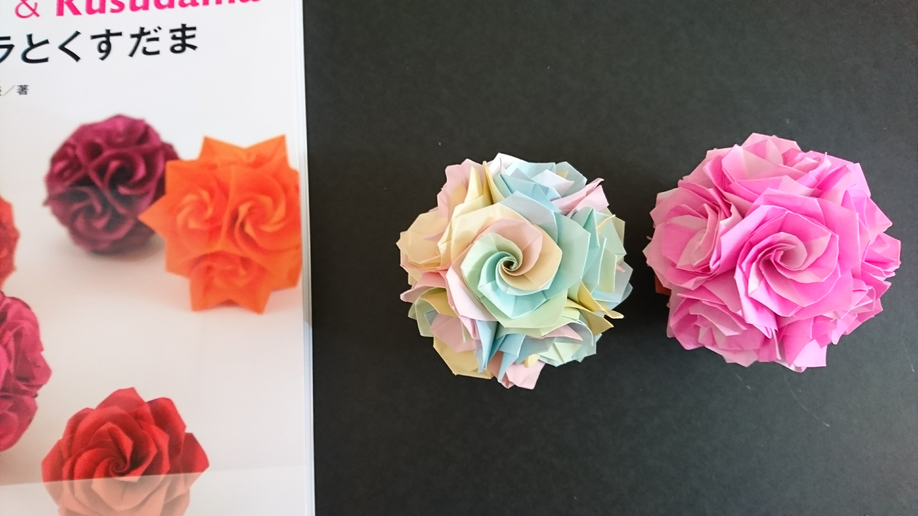 Io V Twitter 中一隆さん折り紙のバラとくすだまより 薔薇のくすだま Kusudama T Co Zq9wzojpdj Twitter