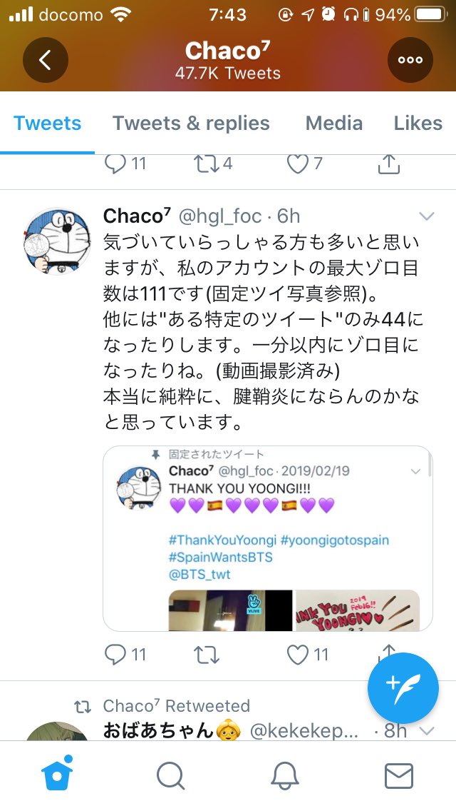ツイートに 鍵アカからゾロ目でリプをつける オンラインハラスメント ストーキング行為が存在するらしい Togetter ツイートに 鍵アカからゾロ目でリプをつける オンラインハラスメント ストーキング行為が存在するらしい Togetter