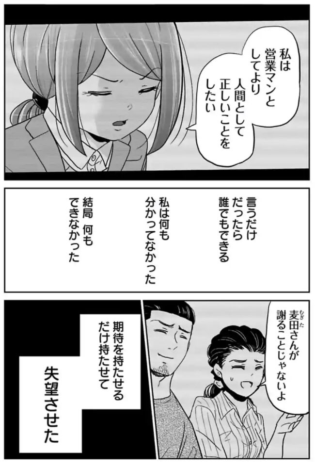 今どきの若いモンは116話①
#今どきの若いモンは 