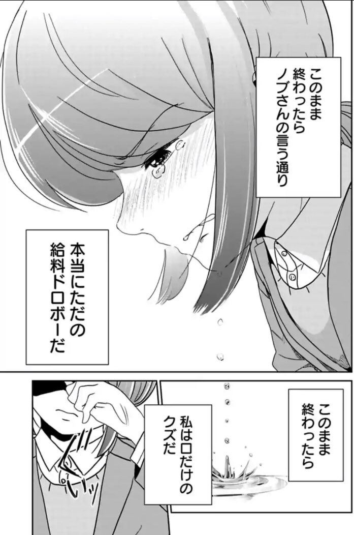 今どきの若いモンは116話①
#今どきの若いモンは 