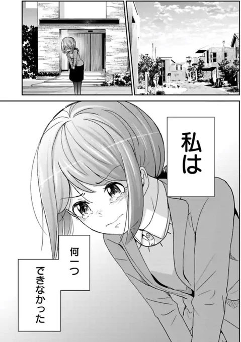 今どきの若いモンは116話①
#今どきの若いモンは 