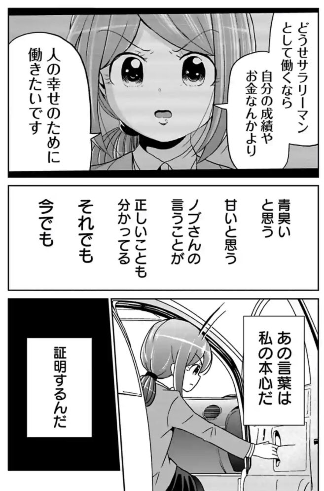 今どきの若いモンは116話②
#今どきの若いモンは 