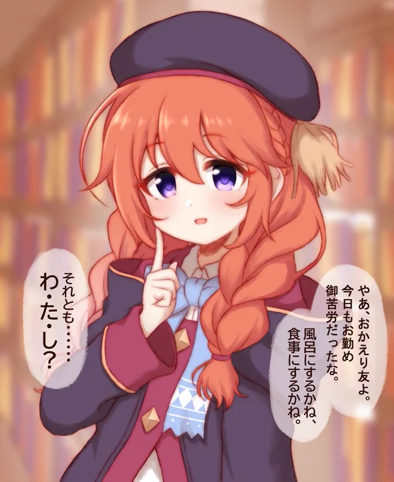 ユニちゃん先輩キャラスト6話の創作に学んだ新婚ごっこの妄想絵
本家の照れ顔差分めちゃくちゃ可愛いですよね 