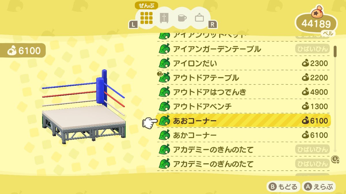 あつ 森 プロレス リング