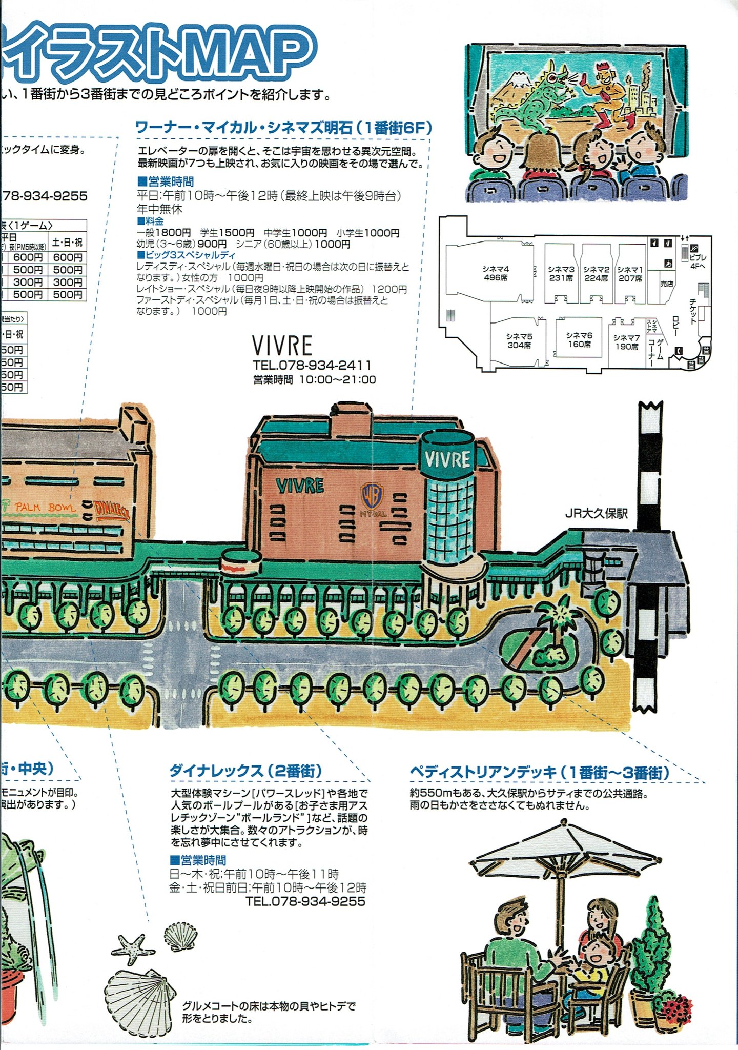フロアガイド 300枚 まとめ売り 最終処分価格 イオン 百貨店 閉店 倒産 風太 on X: 