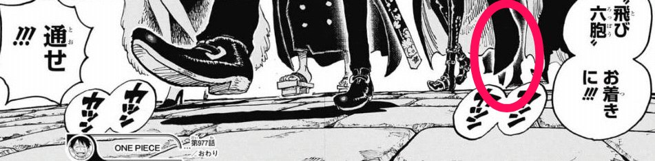 まな Sur Twitter 飛び六胞のメンバー構成は男性4人と女性2人 そのうち ブラックマリアは予想外の女巨人 前回のラストで描かれた飛六胞6人の足元は一見すると全員が人間サイズに見えるけれど 右奥の大きな影は巨人のブラックマリアだったと 遠近法で目立たない