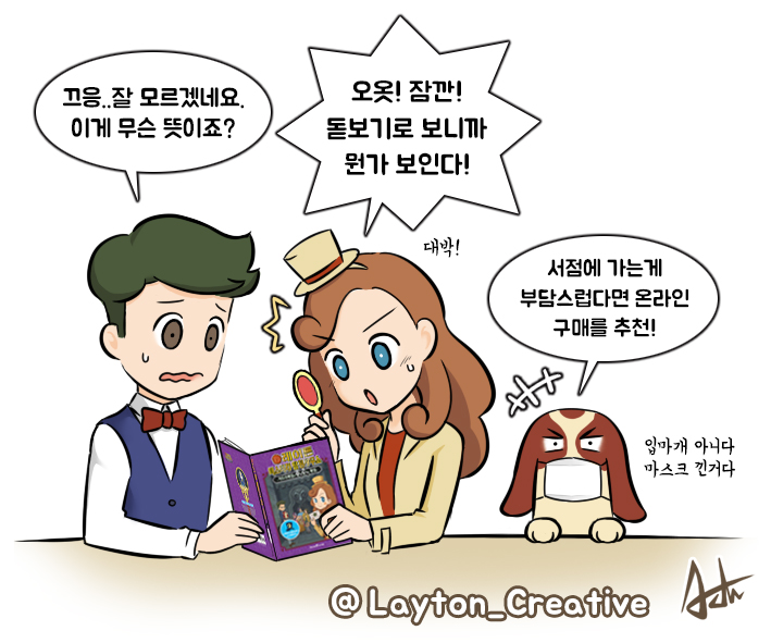 더욱 풍성하고 재미있어진 수수께끼로 카트리씨도 도전했던 바로 그 책!
레.미.탐 9권이 출간되었습니다. 지금, 서점에서 확인해보세요!