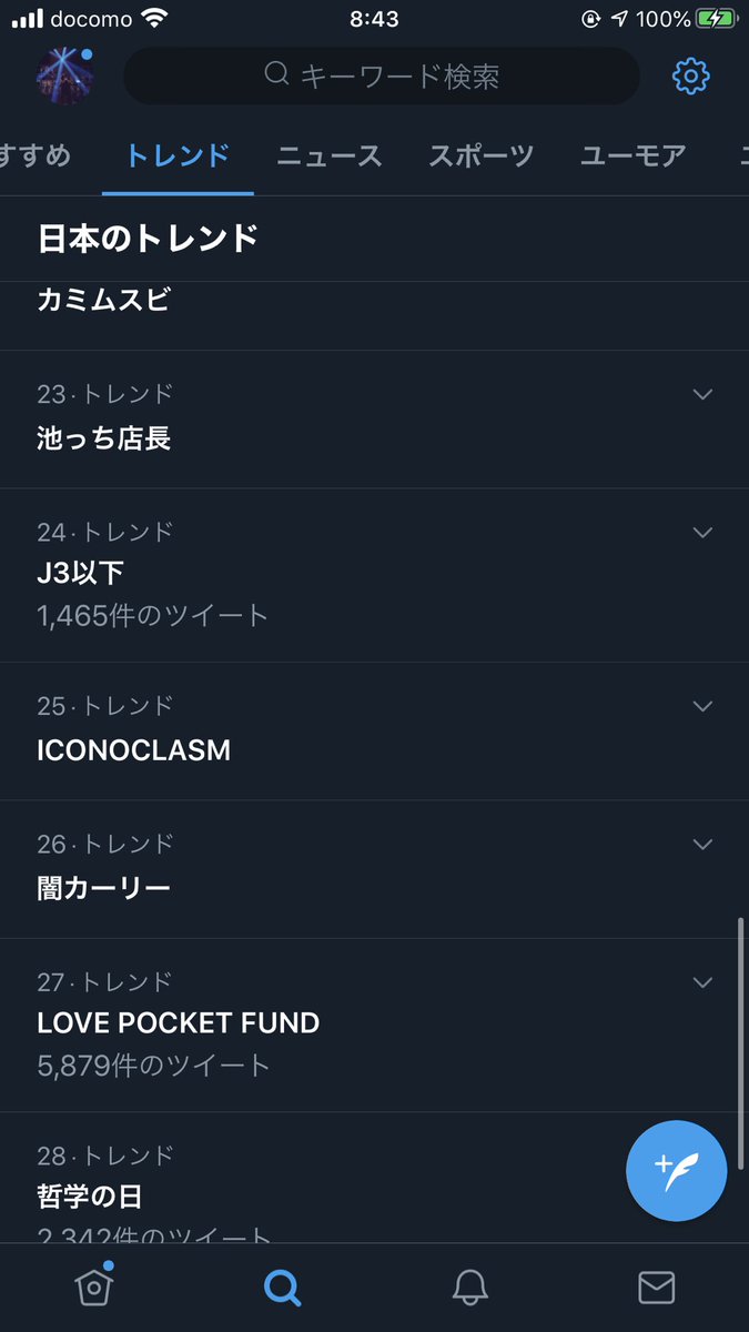 Buck Tick X Iconoclasm Twitterで話題の有名人 リアルタイム更新中 Buck Tick X Iconoclasm Twitterで話題の有名人 リアルタイム更新中