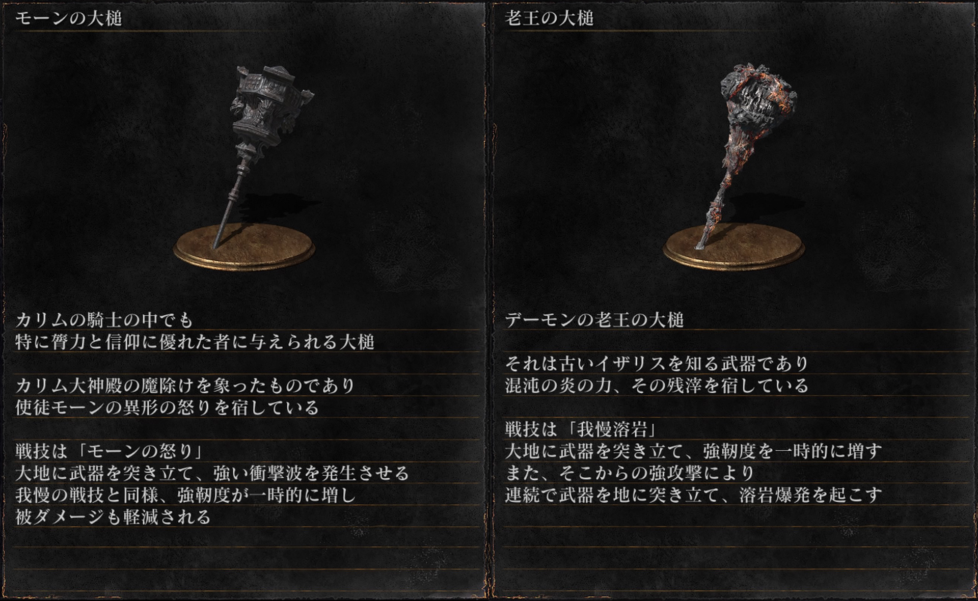 髭熊猫 ひげぱんだ ゲーム配信 考察 怪談語り また モーンの大槌は デーモンの老王の大槌と 非常に近い性質を持ちます 他の大槌と違い 地面に突き立て強靭度を上げるだけでなく 追撃として攻撃波を出す 点です これは 奇跡として物語が紡がれる中で