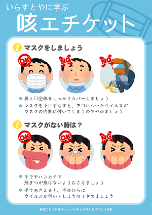 تويتر 咳エチケットメーカー على تويتر いらすとやさんありがとう版 咳エチケットメーカー T Co A0mk0hewjs